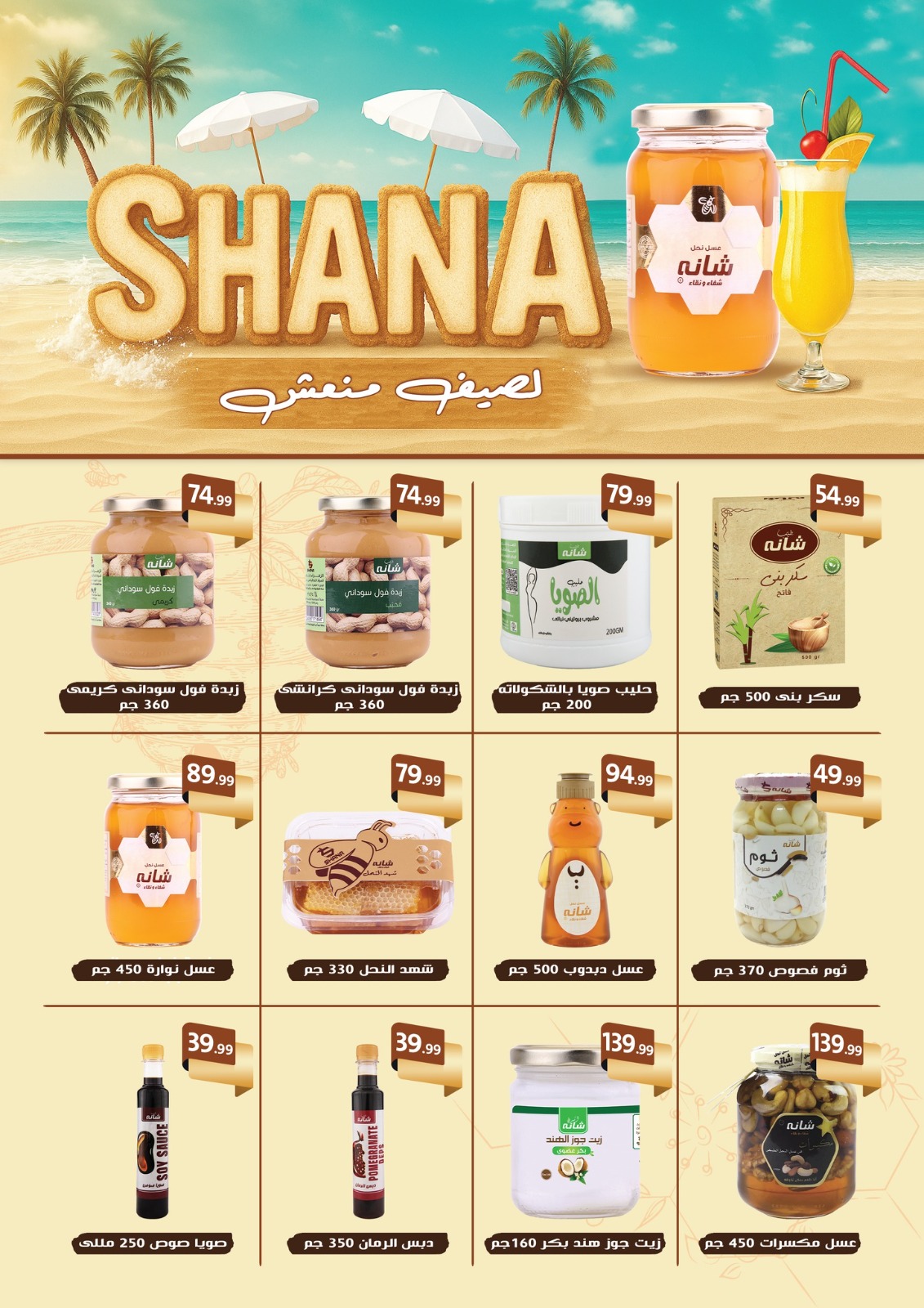 el-mahallawy offers from 25jun to 5jun 2025 عروض المحلاوي من 25 يونيو حتى 5 يونيو 2025 صفحة رقم 39